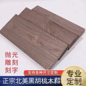 Planches de bois de noyer noir d'Amérique du Nord, rectangulaires, grises, en bois massif, pour la fabrication artisanale et la fabrication de meubles - Product Image 1