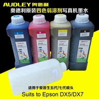 Tinta Printer Format Besar Berkualitas Tinggi Harga Terjangkau Audley Eco Solvent Ink untuk Printer Eco Solvent
