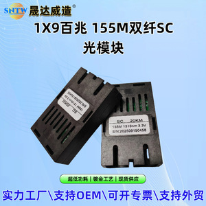 Módulo Óptico de Fibra Dual Shengdawei 1x9 155M SC 20KM Monomodo Multimodo de Grado Industrial - Product Image 4