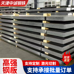 Servicio de Corte de Placas de Acero de Alta Resistencia Q690D de 20 mm de Espesor para Maquinaria Minera y Fabricación Automotriz - Product Image 2