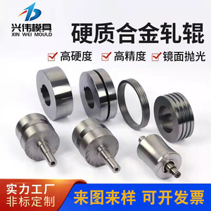 Rodillos de carburo cementado de tungsteno-cobalto Xwhy para laminadores, múltiples especificaciones - Product Image 5