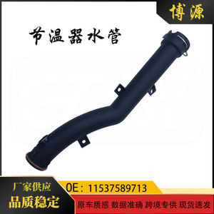 Manguera de Agua del Termostato para BMW Mini R55 R56 R57 R58 R59, 11537589713, Manguera de Refrigerante ABS, Pieza de Repuesto - Product Image 5
