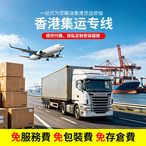 Línea Dedicada China Hong Kong, Transporte de Carga LCL Express, Almacenamiento de Mercancías Generales, Recogida, Seguro, Entrega Completa en Puerto - Product Image 2