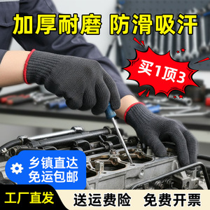 Guantes de Trabajo de Algodón Grueso, Resistentes al Aceite, Negros, para Reparación de Automóviles, Industria de la Construcción, Costura de 10 Agujas - Product Image 4