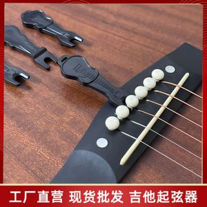 Guitar <b>String</b> Puller Acoustic Guitar Pin Remover Tool <b>Black</b> ABS Material <b>String</b> Changer Musical Instrument Accessory - Product Image 5
