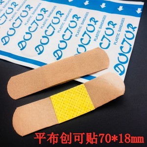 Pipal Tree Band Aid 70x17mm Almohadilla para el talón transpirable de color piel - Product Image 4