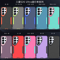 Coques de téléphone portable robustes et antichoc pour S26 Ultra/S26+ Protection double couche haute résistance PC/TPU Finition mate