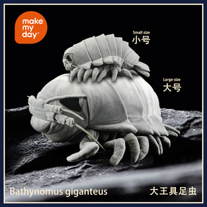 Peluche réaliste Bathynomus Giganteus, jouet en peluche isopode géant des profondeurs marines, créature marine mignonne, jouet doux, cadeau - Product Image 2