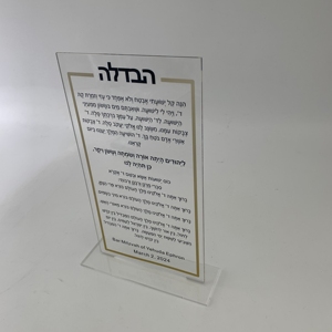 Judaica persona Photo Art magnifico Gadol schizzo chiara targa Lucite acrilica - Product Image 2
