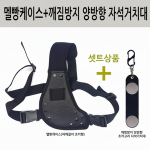 Mousqueton à crochet de gilet de moto magnétique bidirectionnel avec support de boîtier incassable de l'agent de livraison de bandoulière - Product Image 1