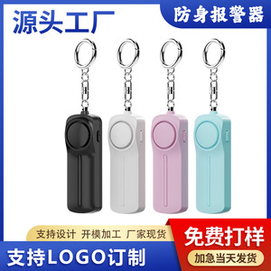 Alarme personnelle porte-clés 130 dB, sirène d'autodéfense avec lumière LED et anneau de tirage, dispositif de sécurité - Product Image 5