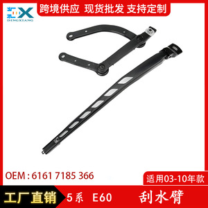 ขายึดแขนปัดน้ำฝน BMW ซีรีส์ 5 E60 ด้านขวา 61617185366 อุปกรณ์ติดตั้งแขนปัดน้ำฝนกระจกหน้ารถ - Product Image 5