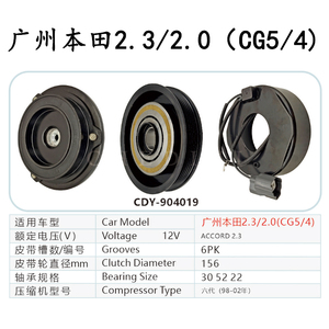 Embrague de compresor de CA para Honda Accord <span class=keywords><strong>6</strong></span>.ª generación CG5/CG4 2.0L/2.3L 1998-2002 12V 6PK 156mm, piezas de reparación de bobina de polea de embrague de CA automático - Product Image 2