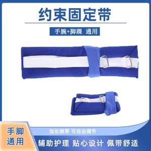 Cinturón de fijación médica, correa de sujeción de algodón grueso azul para muñeca y tobillo, para pacientes mayores postrados en cama - Product Image 3