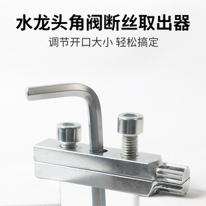 Dr. Giant Faucet Angle Valve Broken Screw Extractor 0.8 In <b>Socket</b> Metric Industrial Grade Alloy Steel Kitchen <b>Bathroom</b> Use - Product Image 4