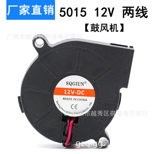 Sqgiun 5015 Centrifugal Fan 5Cm 12V Dc Turbo Blower For <b>Humidifier</b> Fragrance <b>Diffuser</b> - Product Image 2