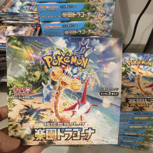 Caja Sellada Original de Fábrica de Cartas Coleccionables Pokémon Japonesas sv7a Paradise Dragona, Juego de Cartas Coleccionables TCG - Product Image 5