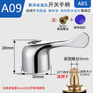 Manija de grifo A03 de 29 mm, metálica, para agua fría, accesorio para lavabo/fregadero - Product Image 5