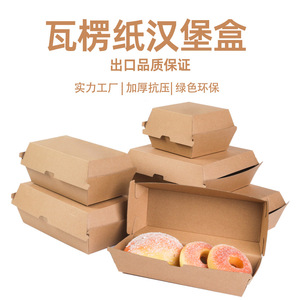 Caja de hamburguesas corrugada de la serie F-Wa, rectangular, de calidad alimentaria, desechable, para comida para llevar, comidas occidentales - Product Image 4