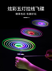 Disque Volant Magique <span class=keywords><strong>Lumineux</strong></span> à LED pour Enfants, Jouet d'Extérieur en Plastique à Tirer par Cordon, Lumière Clignotante, Jouet <span class=keywords><strong>Pas</strong></span> <span class=keywords><strong>Cher</strong></span> - Product Image 2
