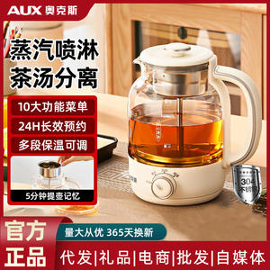 Bouilloire de santé AUX 1,5 L, théière automatique en verre avec infuseur pour la préparation du thé à la maison ou au bureau - Product Image 5