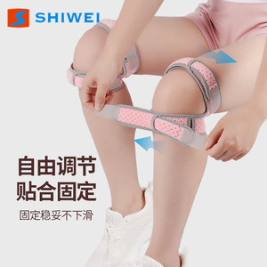 Shiwei Patellar <b>Strap</b> <b>Knee</b> <b>Support</b> Breathable Adjustable with Silicone Strips for Running Jump Rope Protection - Product Image 3