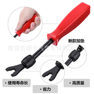 Own Brand Rubber Pad Screwdriver For <b>Car</b> <b>Interior</b> Panel Repair And Replacement Tool With Long Handle And Ergonomic Design - Product Image 1