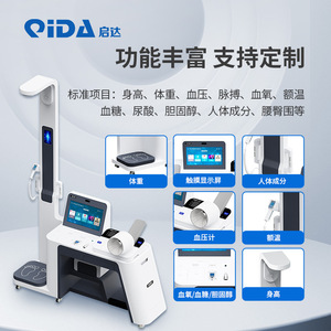 สถานีตรวจสุขภาพอัจฉริยะ Qida QD-B6 เครื่องบริการตนเองสำหรับการจัดการสุขภาพและการตรวจร่างกาย - ยินดีรับสอบถาม (ลูกค้า) - Product Image 3