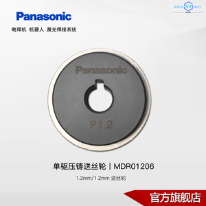 ลูกกลิ้งป้อนลวดพานาโซนิค P0.8 สำหรับเครื่องเชื่อม 0.8-1.6 มม. - Product Image 4