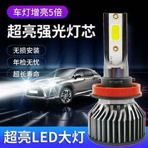 Phares LED F2 pour Voiture, Vente en Gros Fabricant, Ampoules Modifiées 12V H4H7 V6 Intégrées 6000K 48W 8000LM, Adaptation Universelle, Nouveauté - Product Image 4