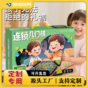Jeu d'échecs géométrique pour enfants, jouet éducatif en plastique avec élastiques et design en chaîne, pour enfants de 3 ans - Product Image 5