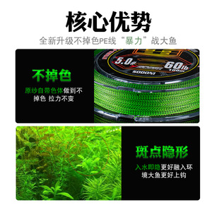 สายเบ็ดตกปลาถัก 8 เส้น Sodoni Ybraid แข็งแรง ทนทาน 100 เมตร 60 ปอนด์ # สายเอ็น PE ความแข็งแรงสูง 5.0 สำหรับตกปลาในน้ำจืดและน้ำเค็ม - Product Image 4