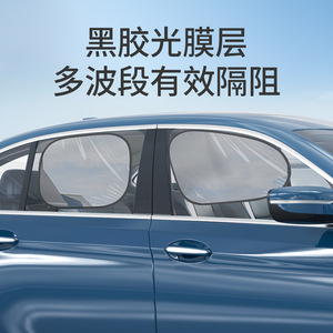 Car Side <b>Window</b> Shades Polyester Solid Color Electrostatic Adsorption Sunshade <b>Panels</b> For Summer Heat Insulation - Product Image 4