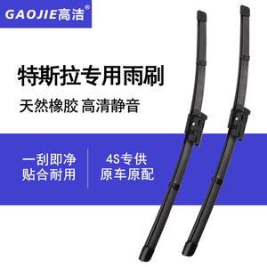 ใบปัดน้ำฝนแบบไร้โครง Gaojie สำหรับรถยนต์เทสล่า รุ่น 3 รุ่น Y รุ่น S รุ่น X ทำจากยางสังเคราะห์สำหรับกระจกหน้ารถ - Product Image 5