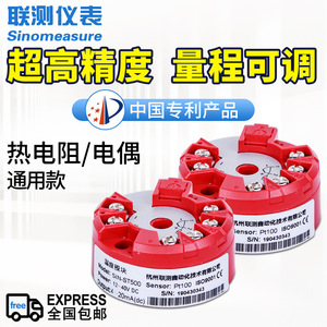 Module transmetteur de température Sinomeasure SIN-ST500 Pt100 4-20mA DC 12-40V universel pour thermocouple RTD - Product Image 1