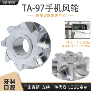 โรเตอร์กังหันแฮนด์พีซทันตกรรม TA-97 ชิ้นส่วนโลหะสีเงินคุณภาพสูงสำหรับอุปกรณ์ทันตกรรม - Product Image 5