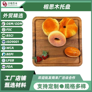 Chobi Family Acacia Wood <b>Tray</b> Square Serving Plate For <b>Snacks</b> And Home Dining Durable Unfinished - Product Image 5