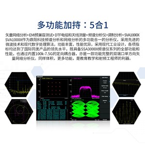 SIGLENT เครื่องวิเคราะห์ดิจิตอลระดับมืออาชีพ SVA1075X ความกว้างแบนด์วิดท์กว้าง เสียงรบกวนต่ำ รับประกัน 1 ปี - Product Image 2