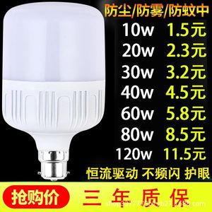 LED Bulbs E27 <b>B22</b> Base High Power Energy Saving White Light For Home Use - Product Image 3