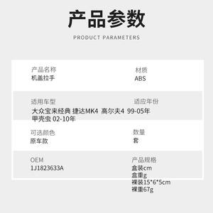 Manija de Capó Volkswagen W117K de Plástico para el Compartimento del Motor, Repuesto para Bora, Beetle, Golf 4, Jetta MK4 - Product Image 4