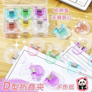 Clips pliables de type D transparents multifonctionnels sans trace pour la reliure, fournitures de bureau pour étudiants, clips de rangement colorés pour notes en papier - Product Image 1