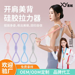 Banda de Resistencia de Silicona Kiyoshi en Forma de Ocho, 15Lb 25Lb 35Lb, para Yoga, Apertura de Hombros, Moldeado de Espalda, Ejercicio en Casa - Product Image 1