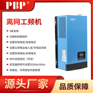 Onduleur solaire PBP 2000W 240V à onde sinusoïdale pure, unité de stockage hybride hors réseau pour la maison - Product Image 5
