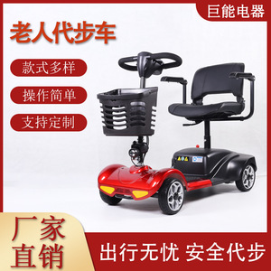 Mini scooter électrique à quatre roues avec freins à disque et panier, roues de 12 pouces, pour personnes âgées et handicapées - Product Image 5