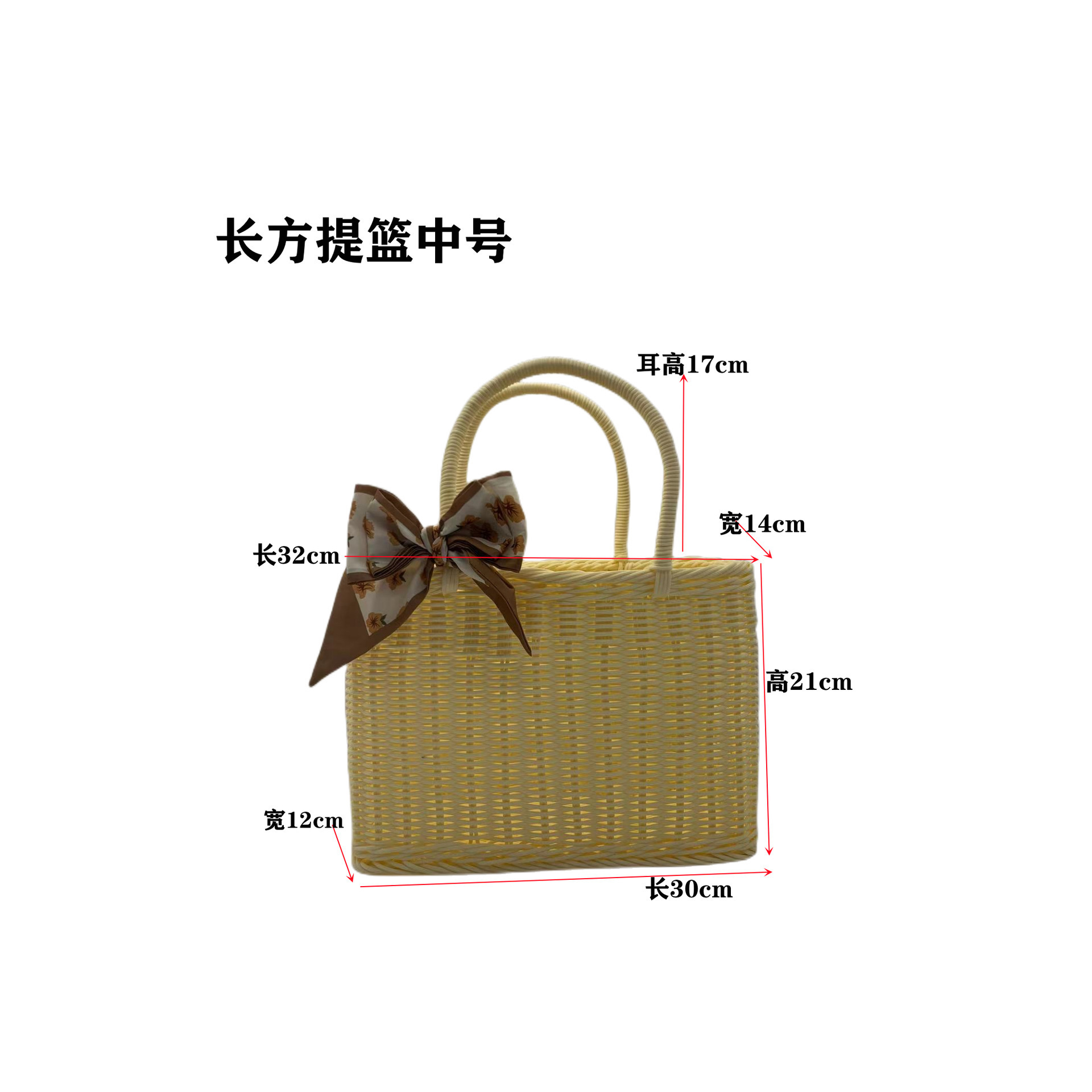 Medium-sized off-white rectangular basket, 32*14*21cm