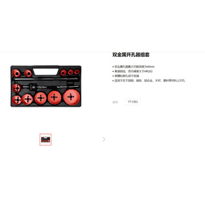 E-Er-Tuo Hole Saw Kit 14-30mm Bimetallic For Metal Wood Plastic YT-3380 - Product Image 2