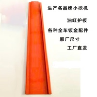 Plaque de protection en fer pour cylindre de flèche d'excavatrice Hitachi ZX55/60/65