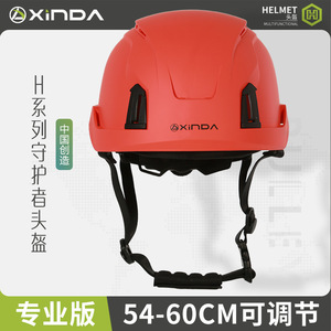 Casco Industrial Xinda Serie H Tipo V con Suspensión de 6 Puntos, Ajustable y Transpirable, para Construcción e Ingeniería - Product Image 5