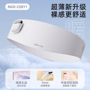 แผ่นประคบร้อนประจำเดือนลิตเติ้ลแบร์ NGD-C08Y1 สีม่วงไลแลค ควบคุมอุณหภูมิได้สามระดับ ทำงานด้วยระบบคอมพิวเตอร์ - Product Image 5