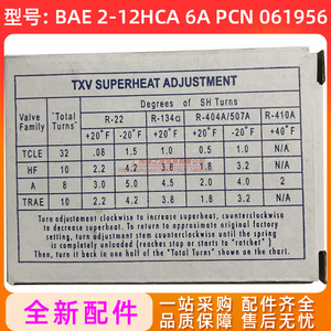 Válvula de Expansión Térmica Emerson Bae 2-12hca 6a R22 R407c Para Bomba de Calor - Product Image 3